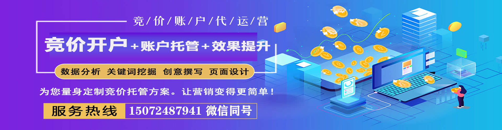 奉贤谷歌sem
